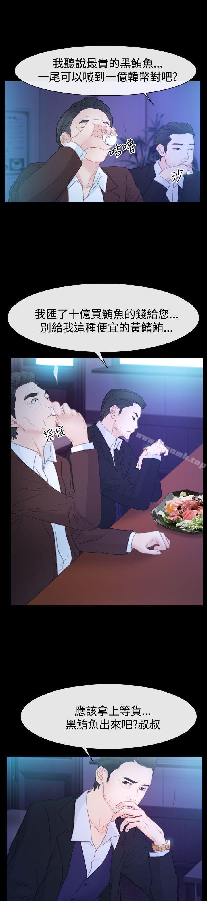 猜不透的心第50话