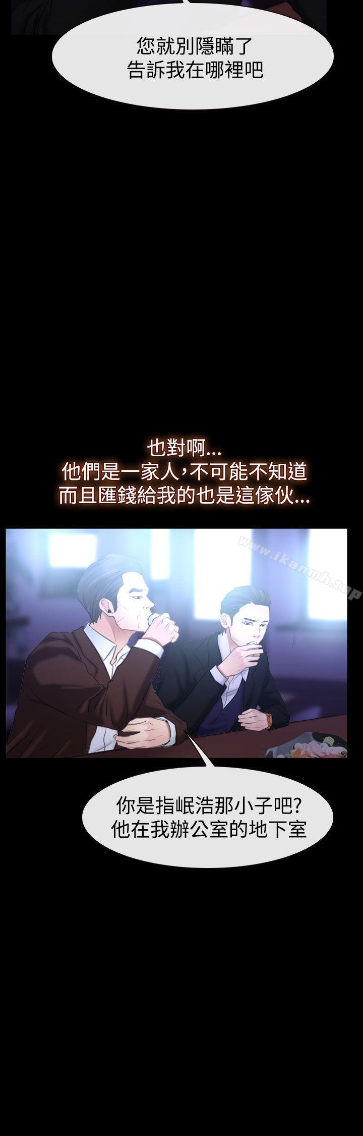 猜不透的心第51话