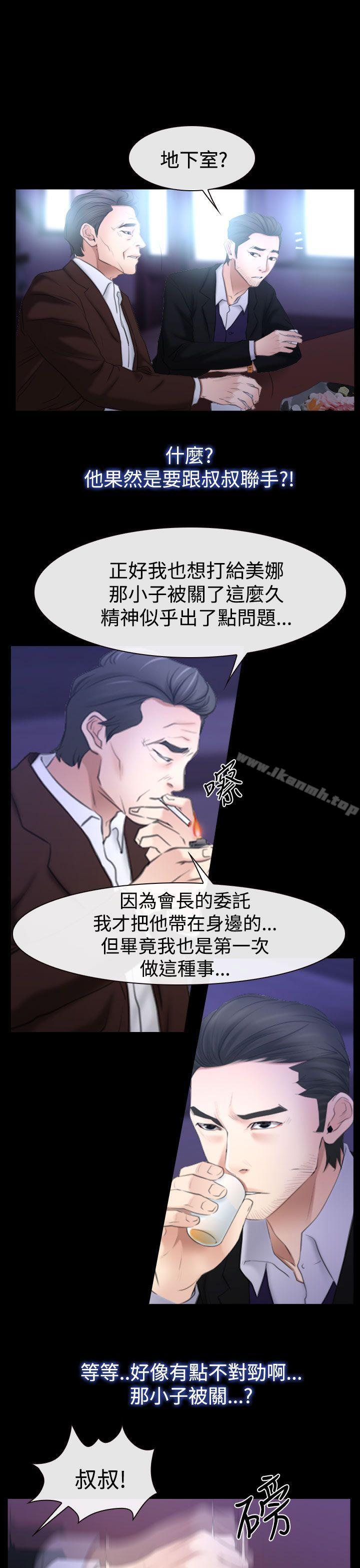 猜不透的心第51话