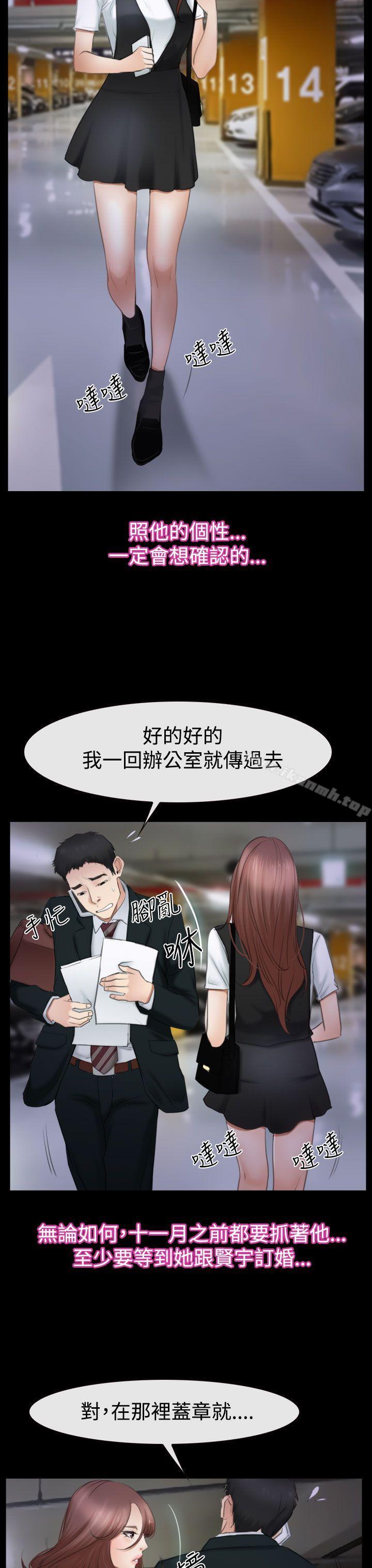 猜不透的心第51话