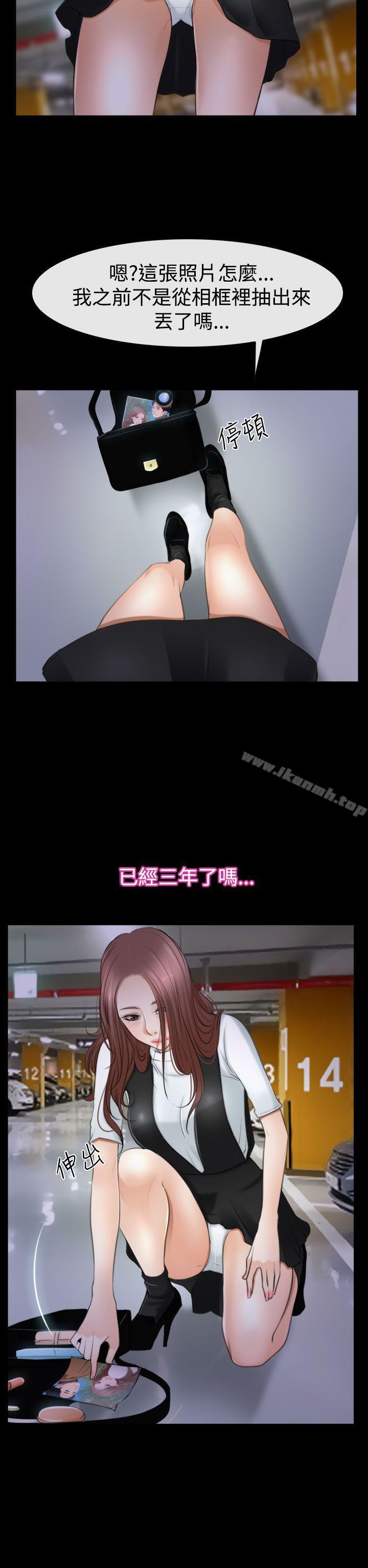 猜不透的心第51话