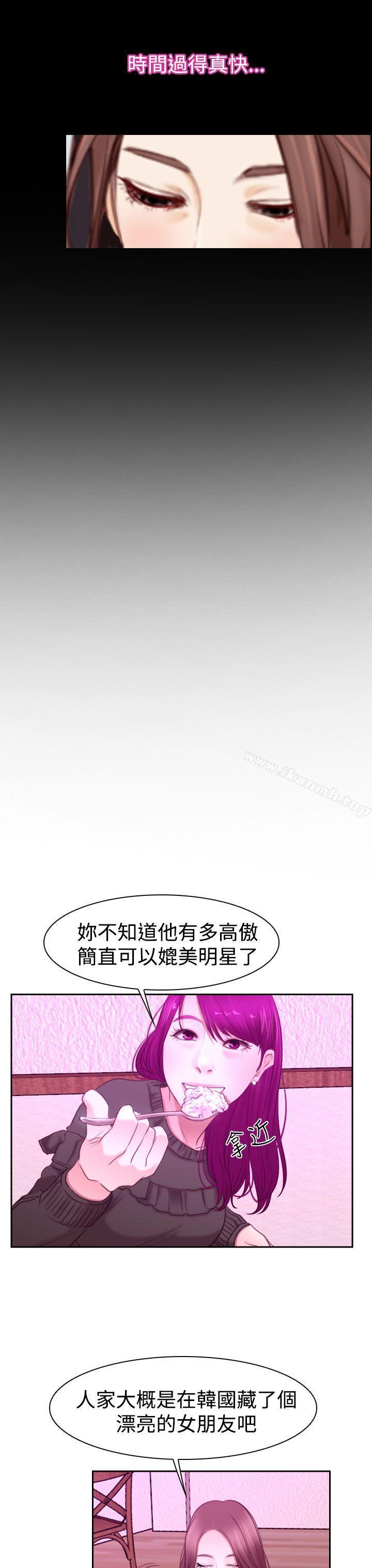 猜不透的心第51话