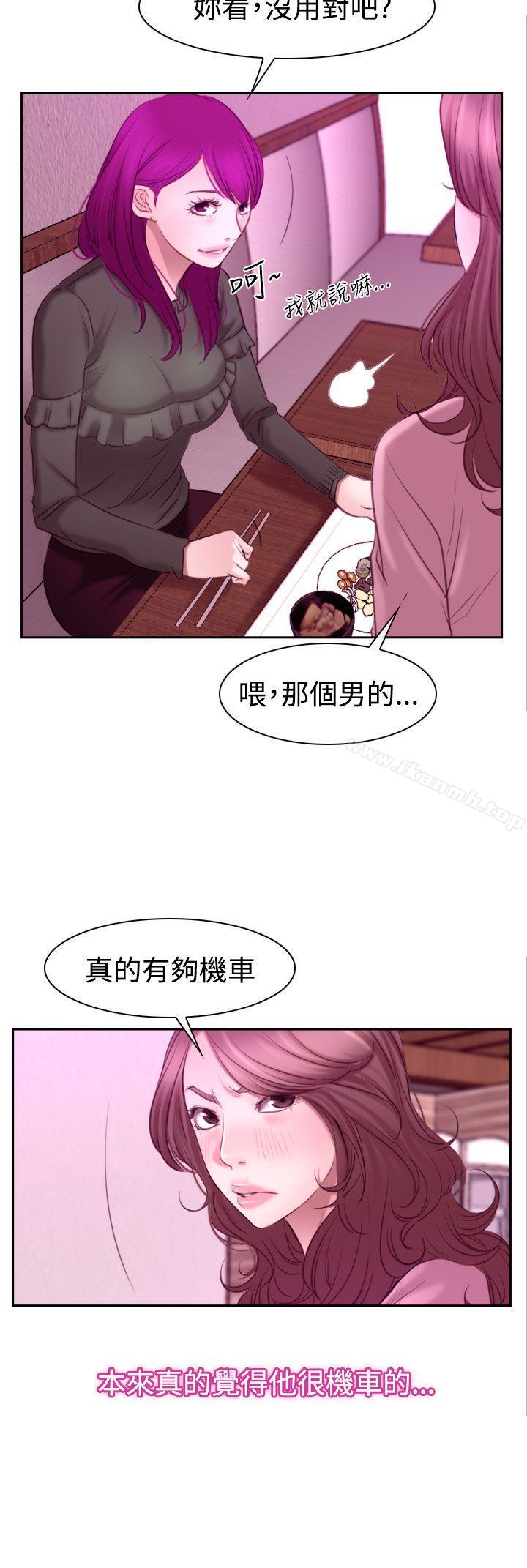 猜不透的心第51话