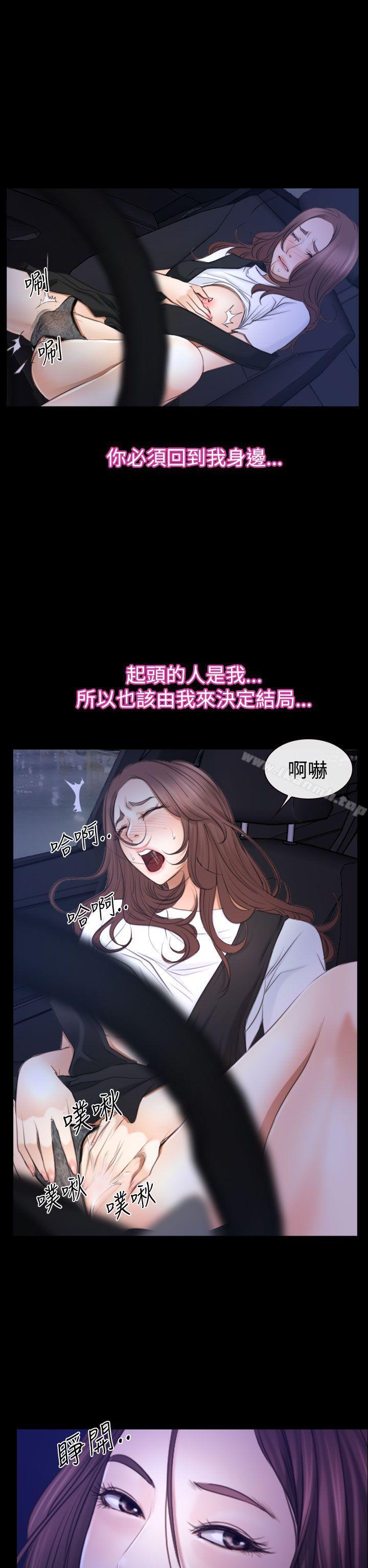 猜不透的心第51话