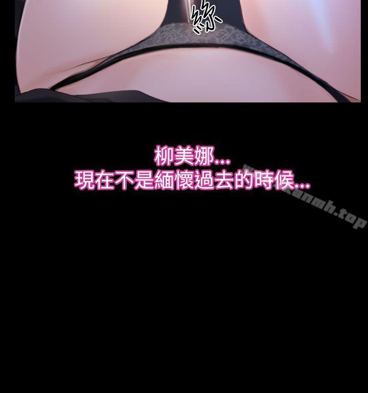 猜不透的心第51话