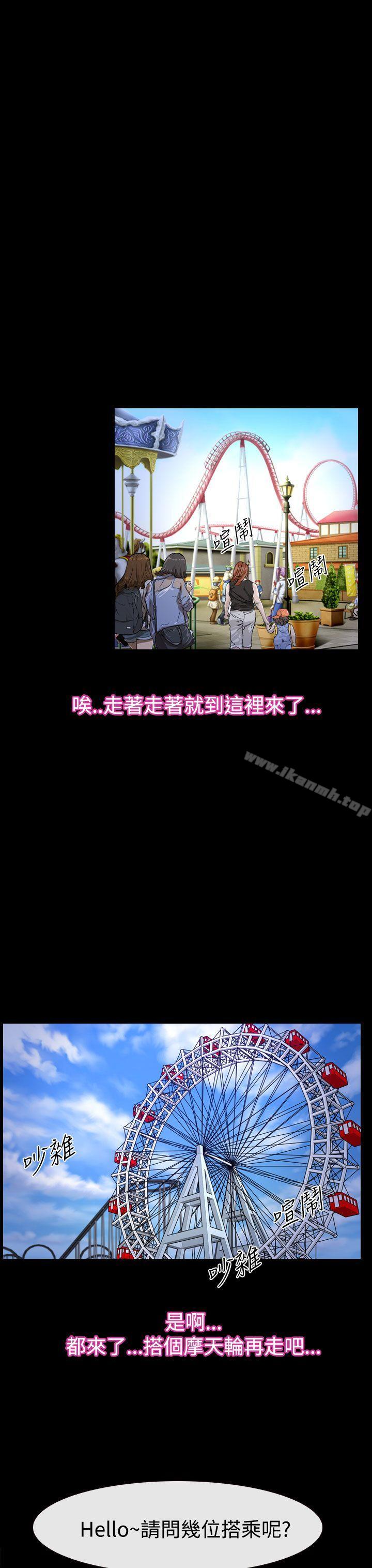 猜不透的心第52话