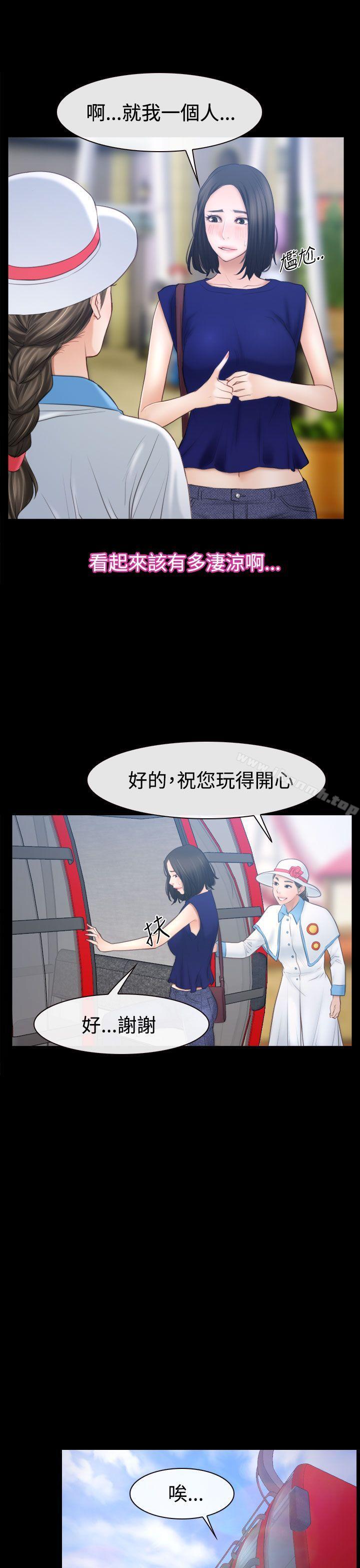 猜不透的心第52话