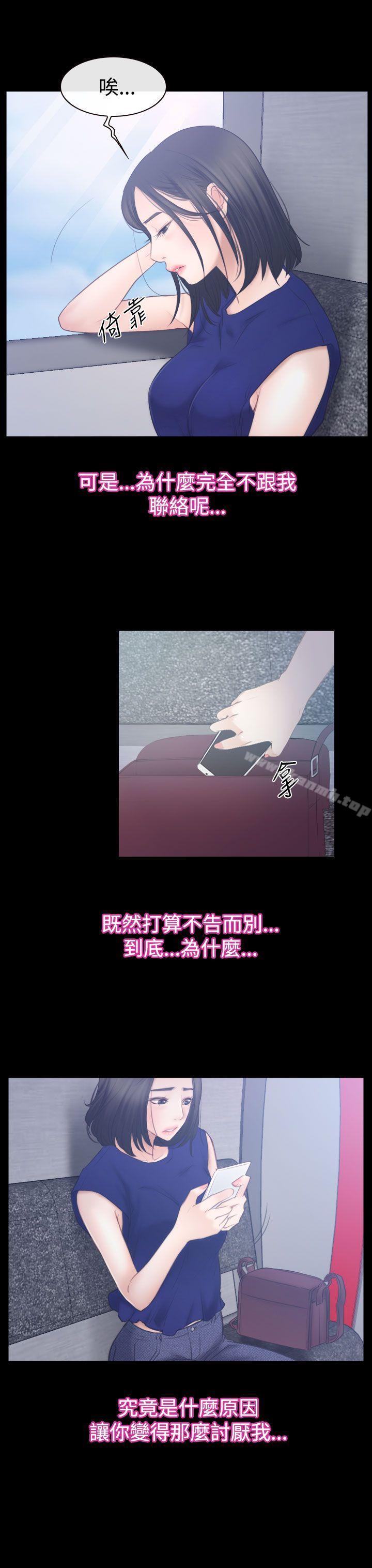 猜不透的心第52话