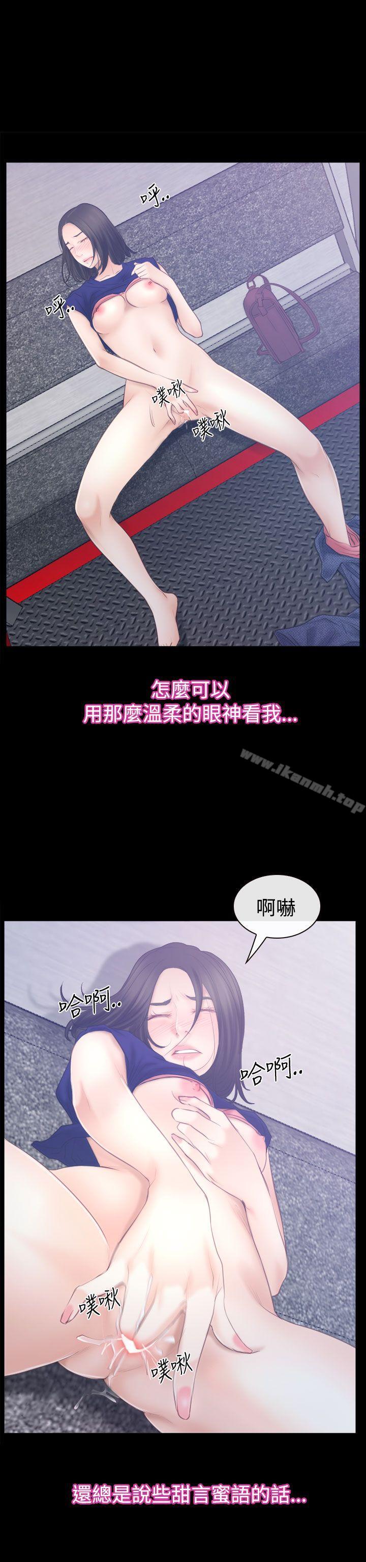 猜不透的心第52话