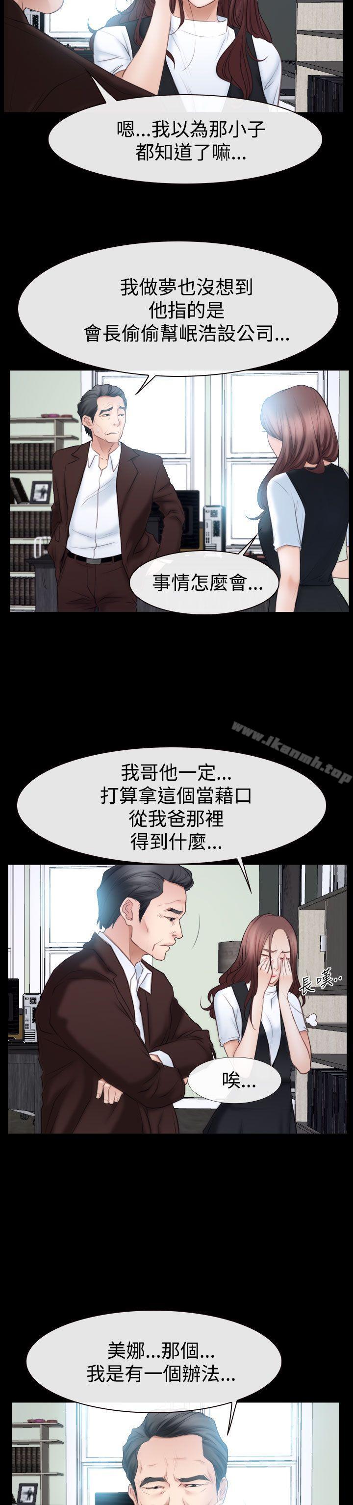 猜不透的心第52话