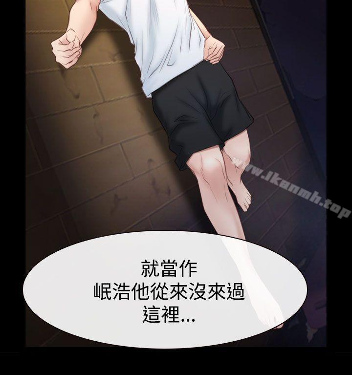 猜不透的心第52话