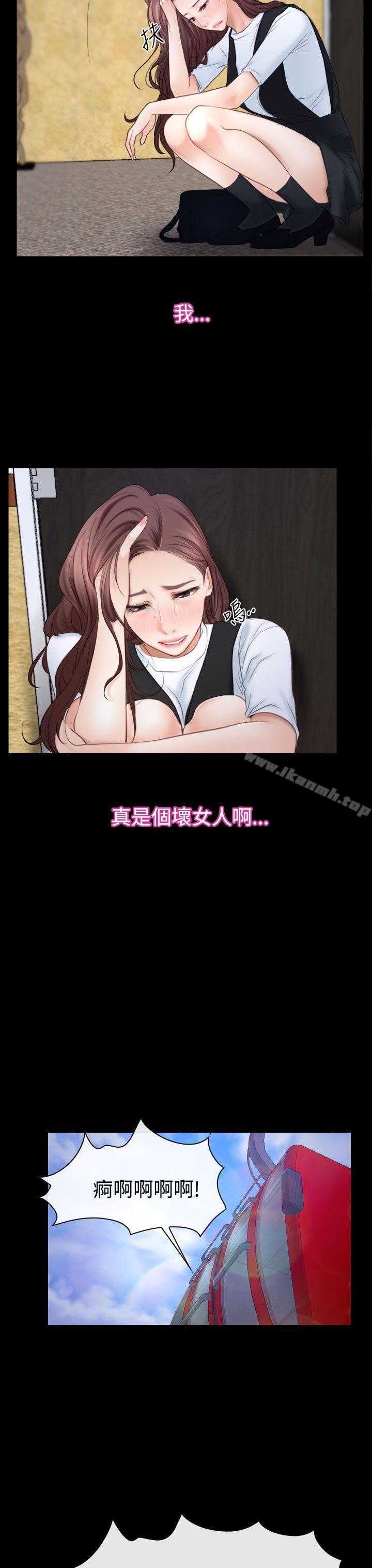 猜不透的心第52话