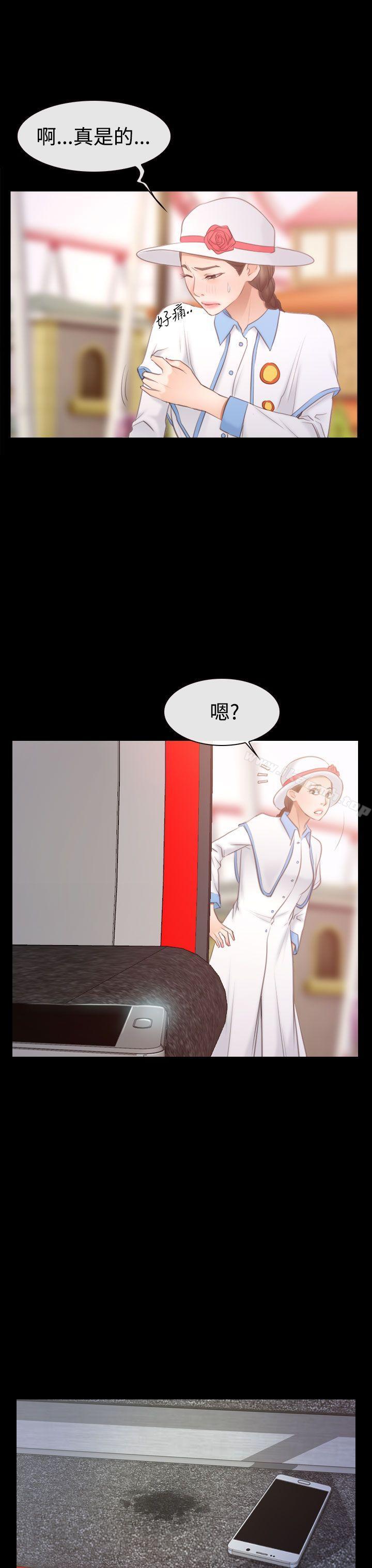 猜不透的心第52话