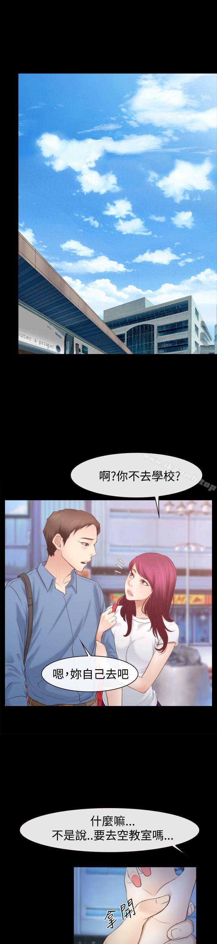 猜不透的心第52话