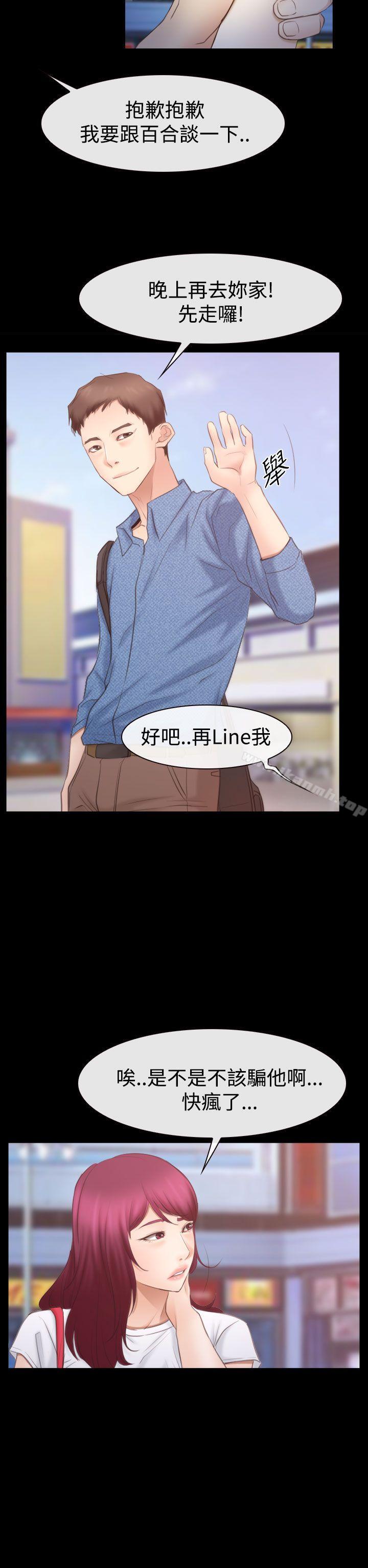 猜不透的心第52话