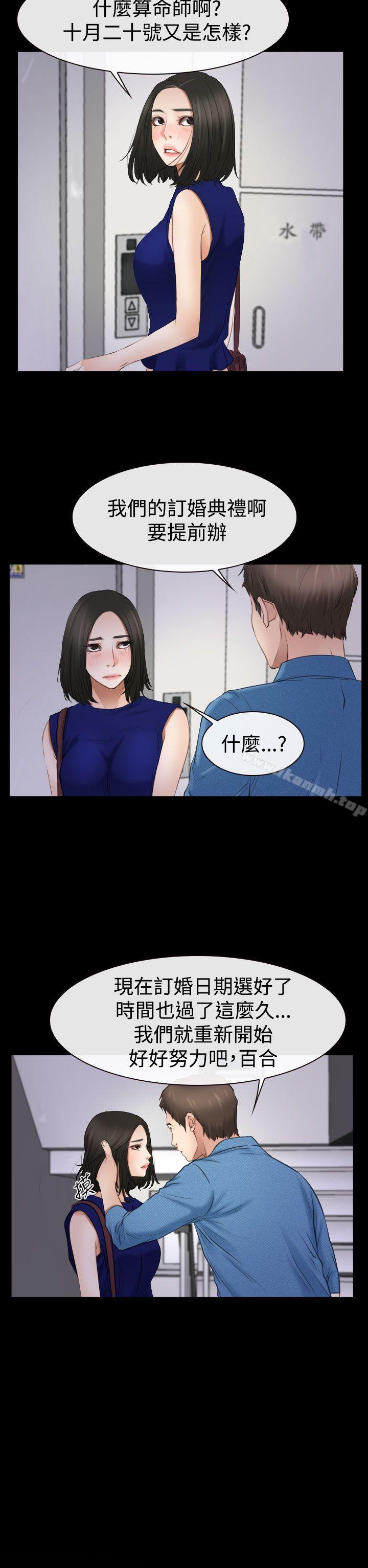 猜不透的心第53话