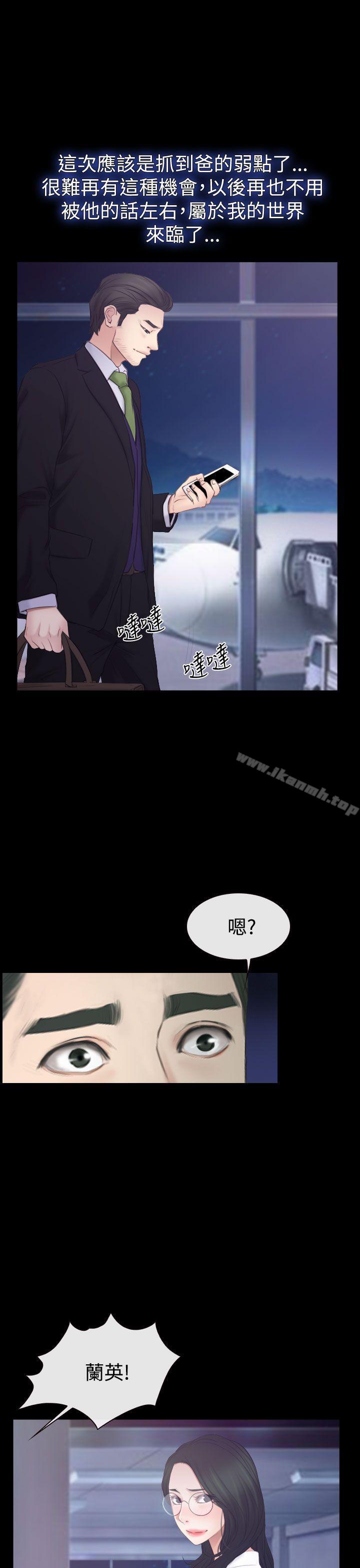 猜不透的心第53话