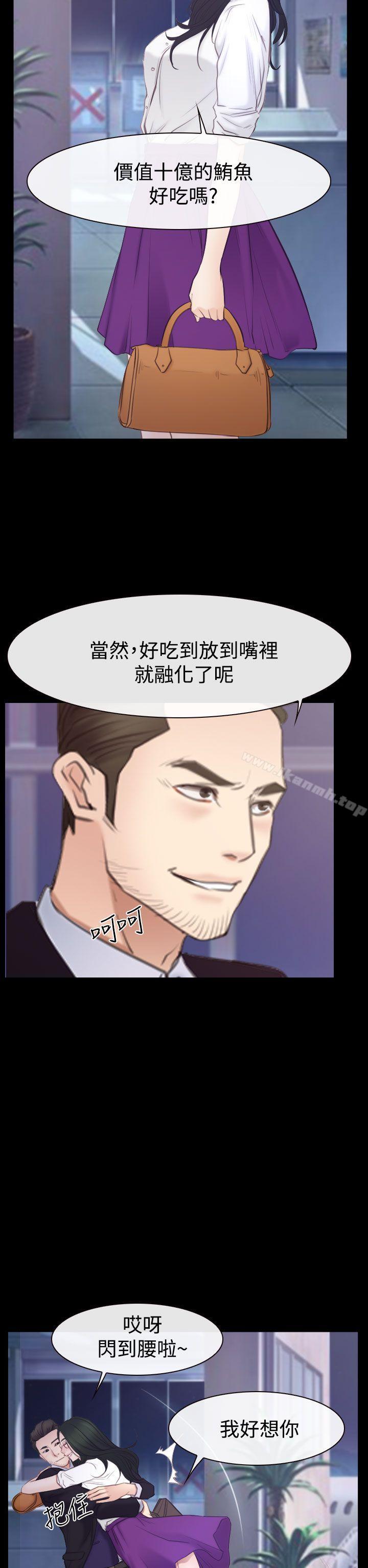 猜不透的心第53话