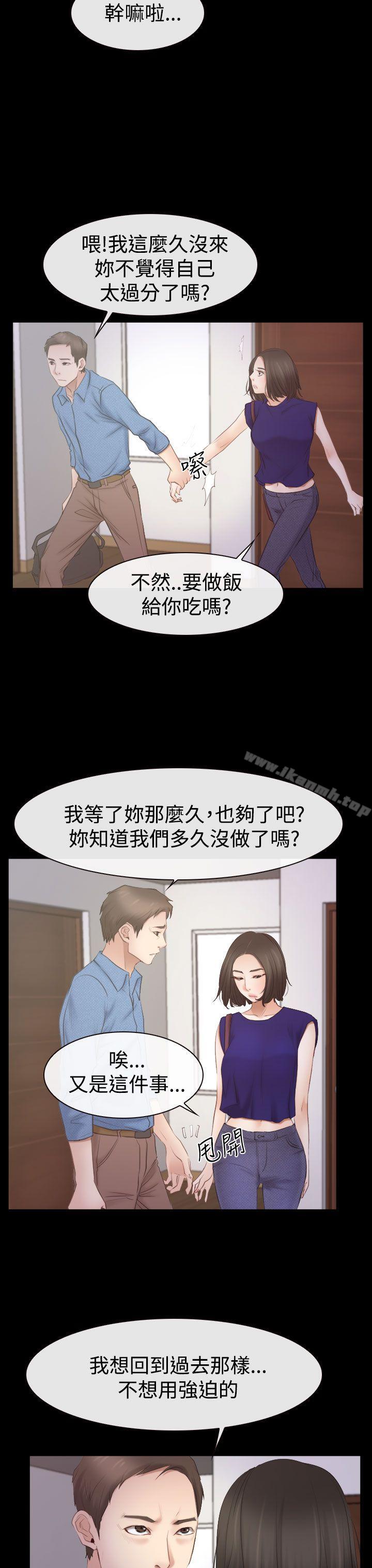 猜不透的心第53话