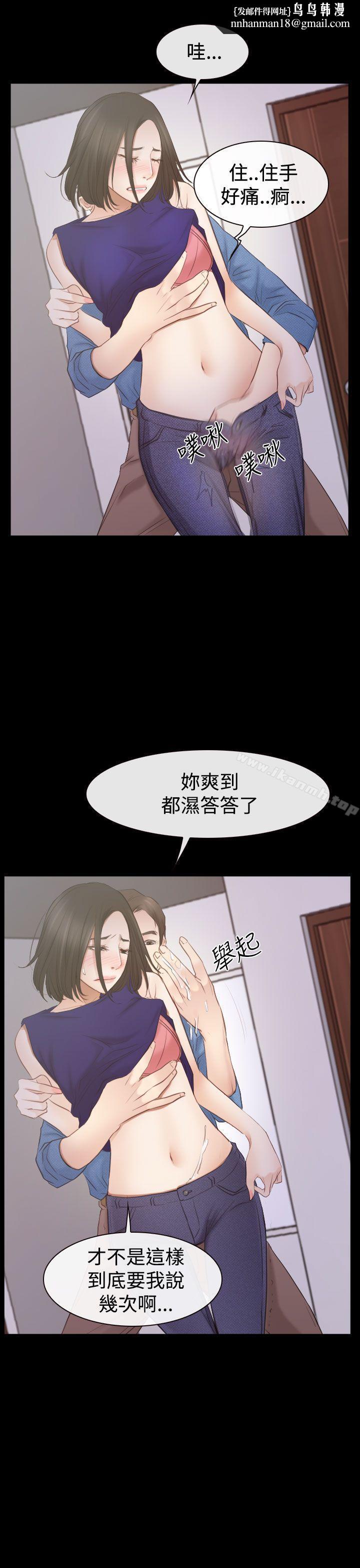 猜不透的心第53话