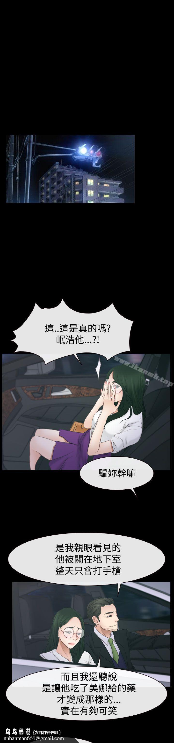 猜不透的心第53话