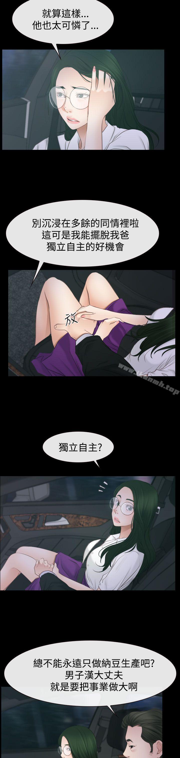 猜不透的心第53话