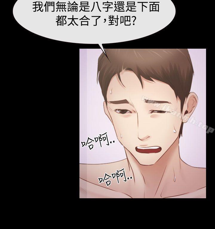 猜不透的心第53话