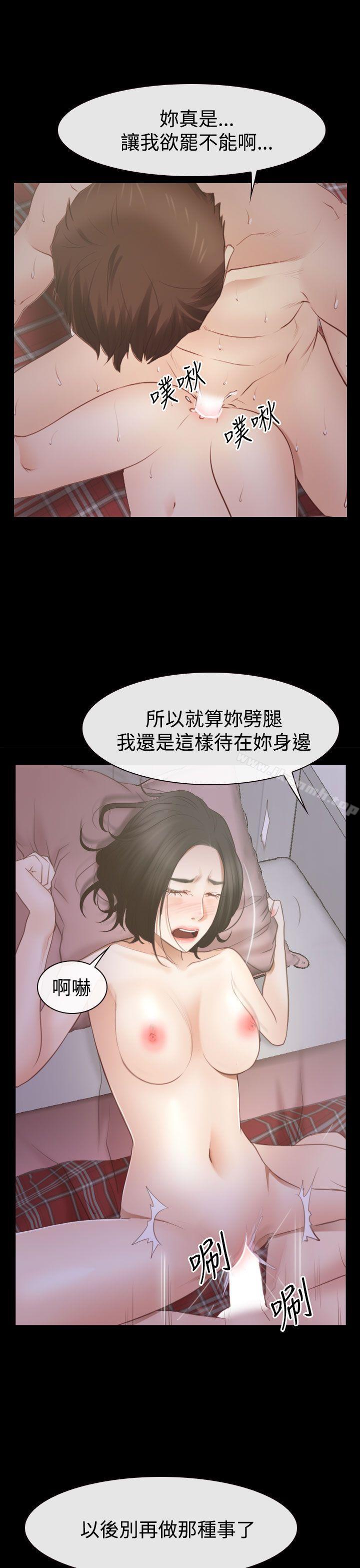 猜不透的心第53话