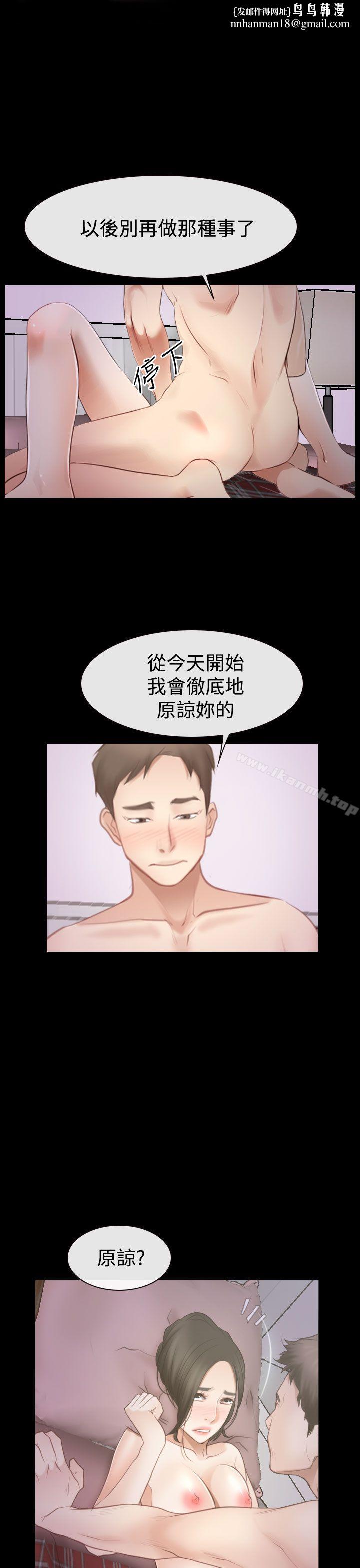 猜不透的心第54话