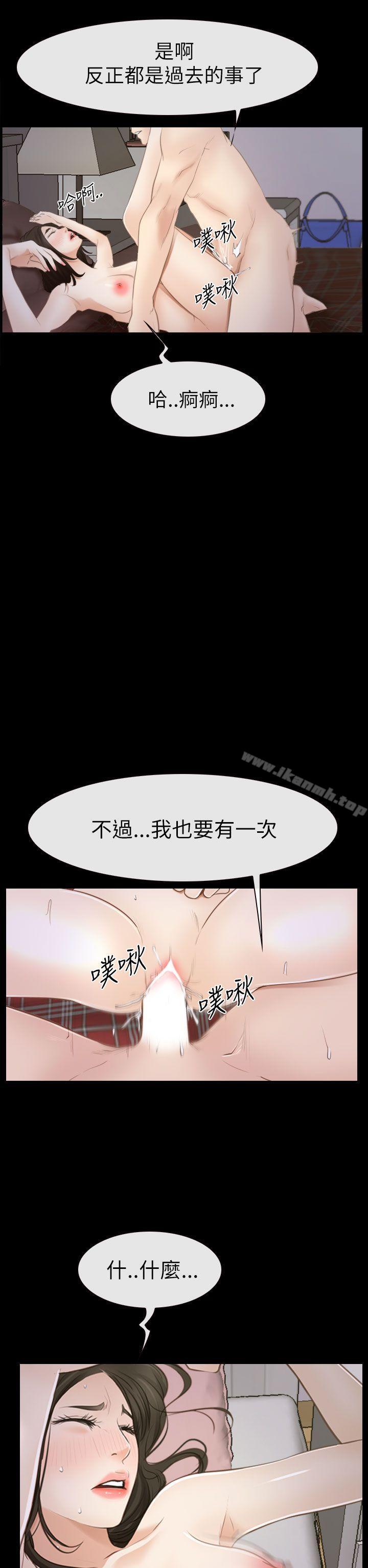 猜不透的心第54话