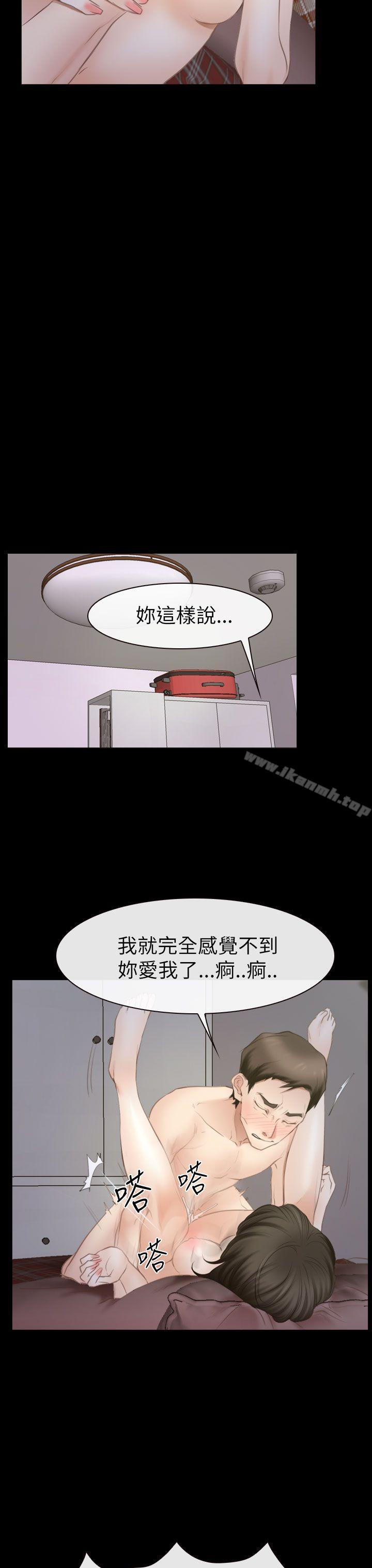 猜不透的心第54话