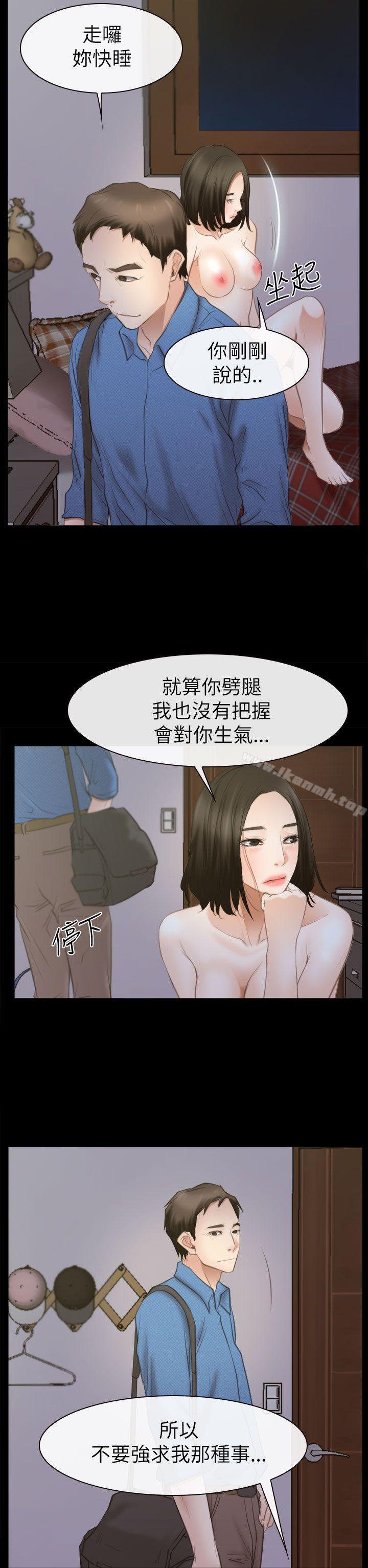 猜不透的心第54话