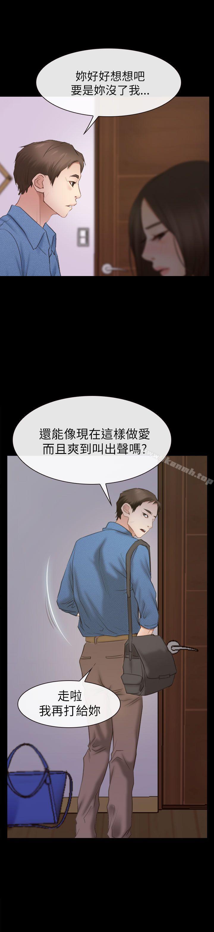 猜不透的心第54话