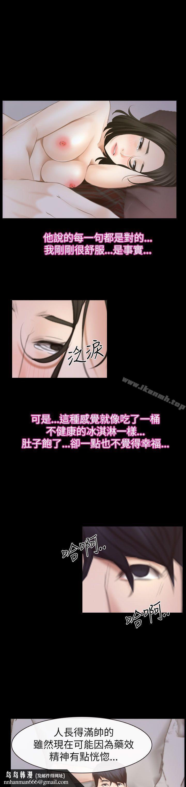 猜不透的心第54话