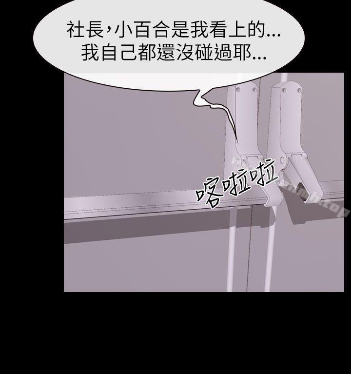 猜不透的心第54话