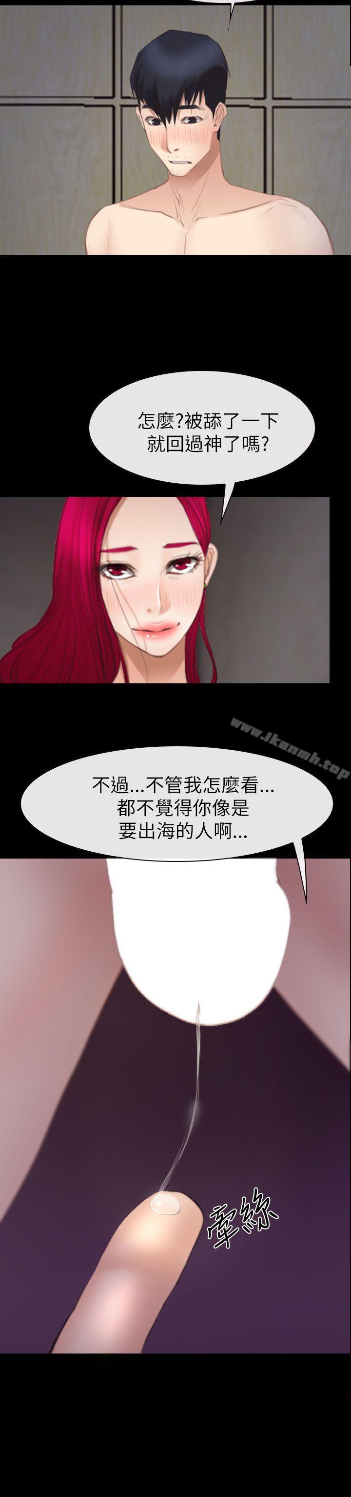 猜不透的心第55话