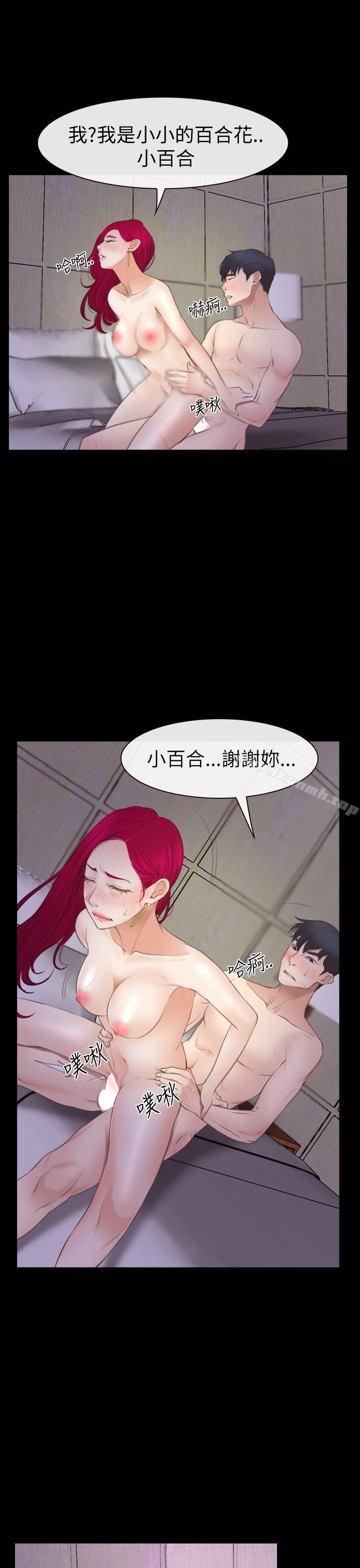 猜不透的心第55话