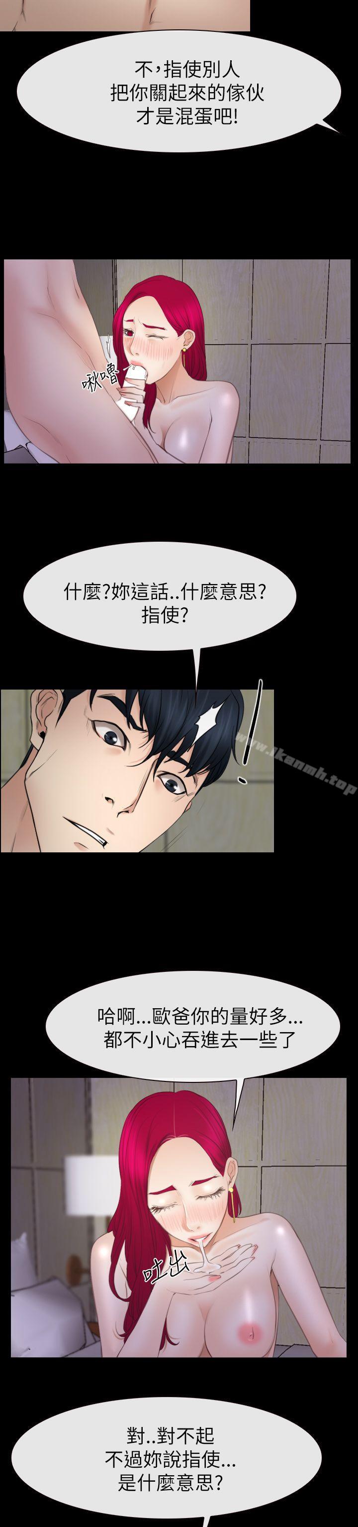 猜不透的心第55话
