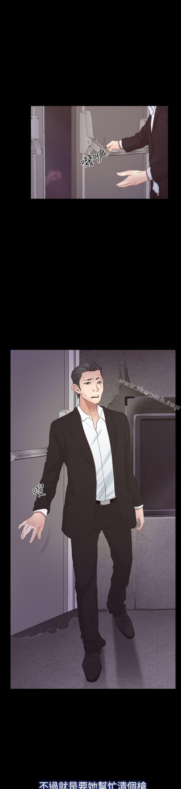 猜不透的心第55话