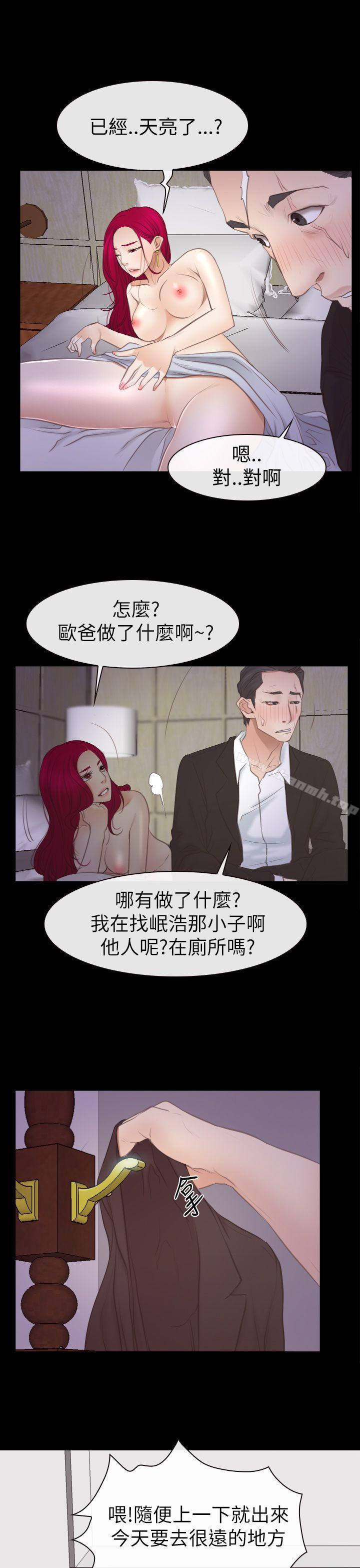 猜不透的心第55话