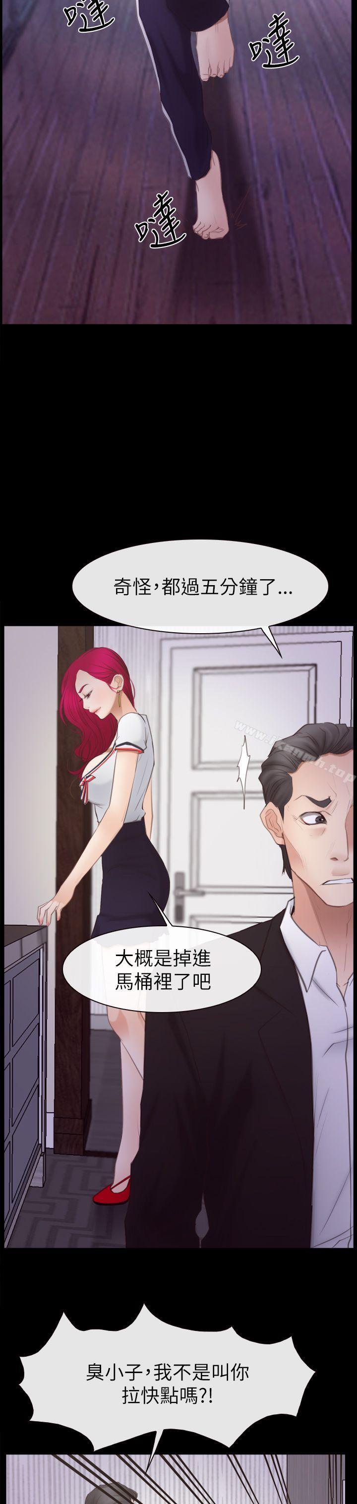 猜不透的心第55话