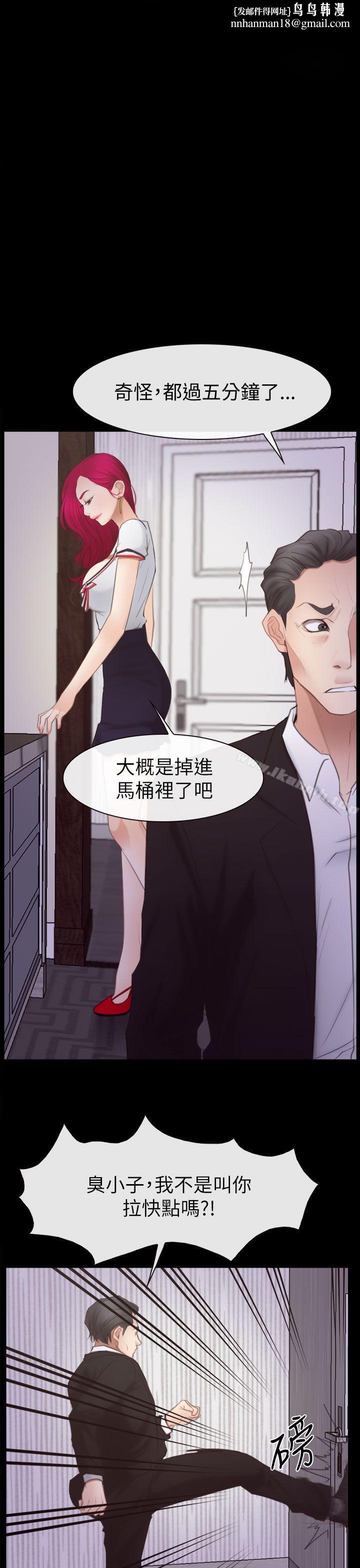 猜不透的心第56话