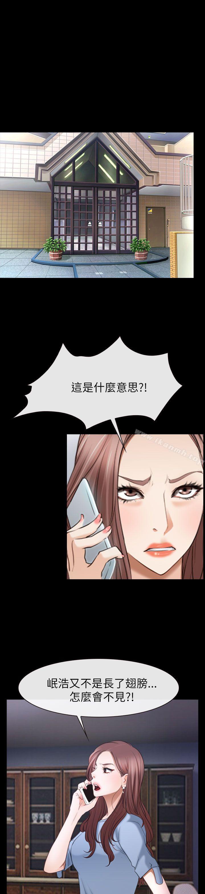 猜不透的心第56话