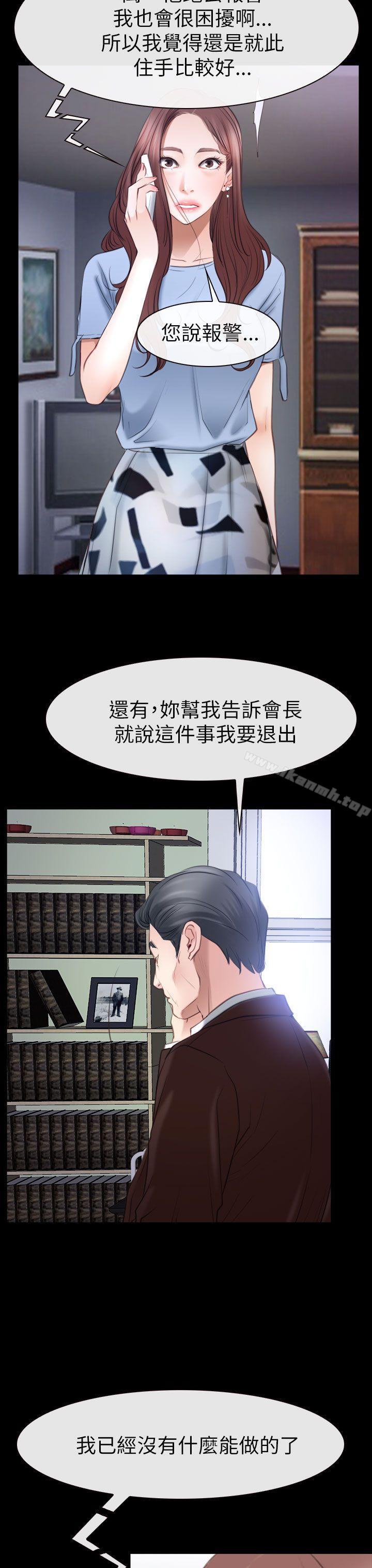 猜不透的心第56话