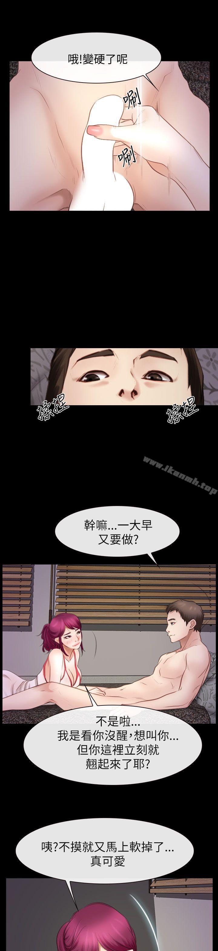 猜不透的心第56话