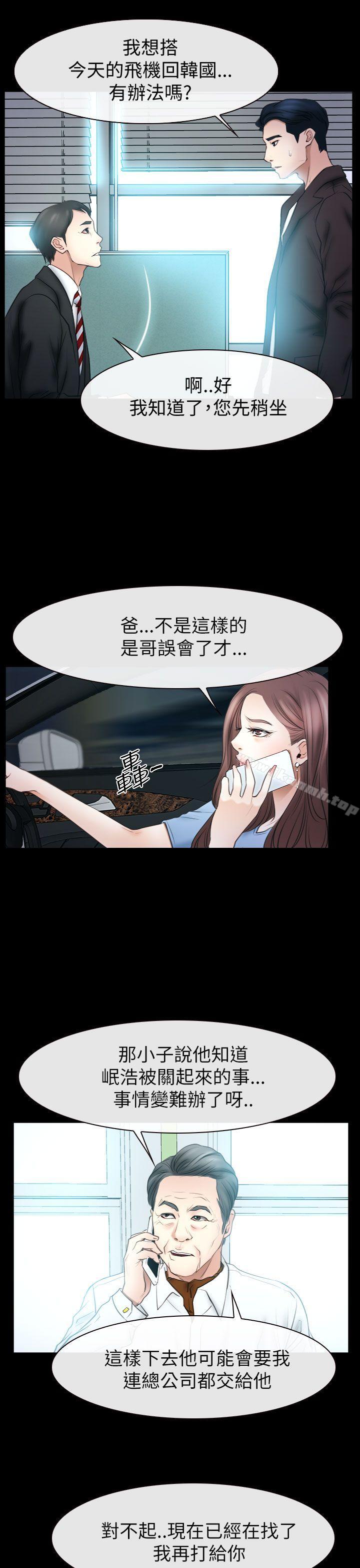 猜不透的心第56话