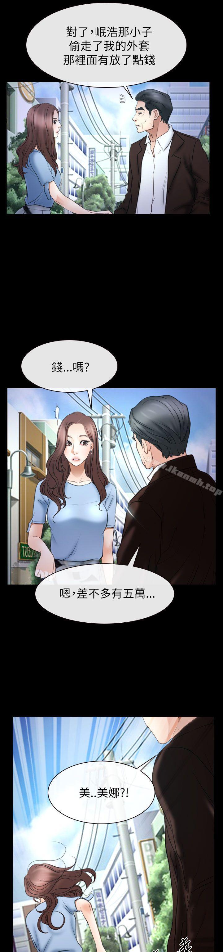 猜不透的心第56话