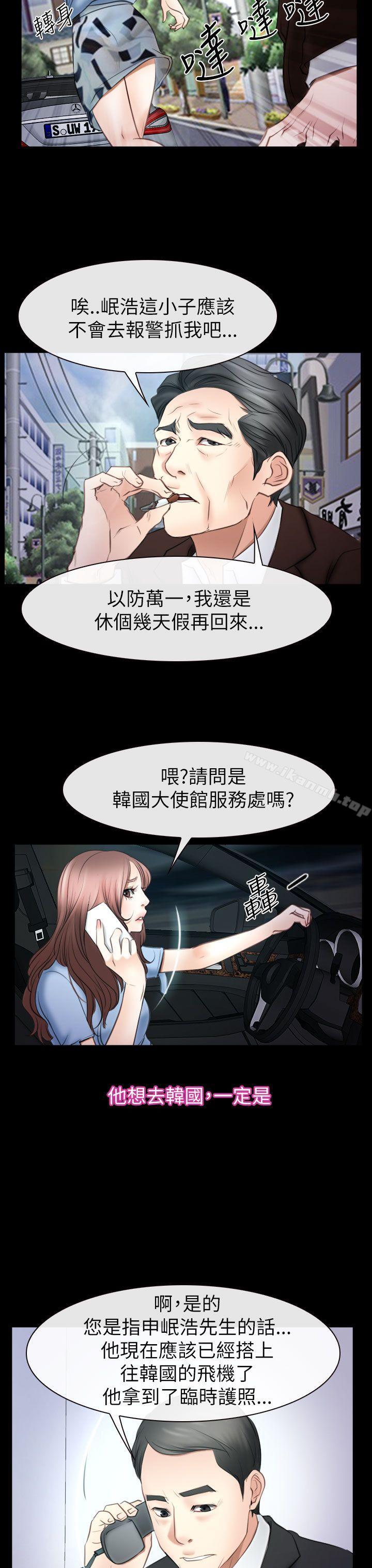 猜不透的心第56话