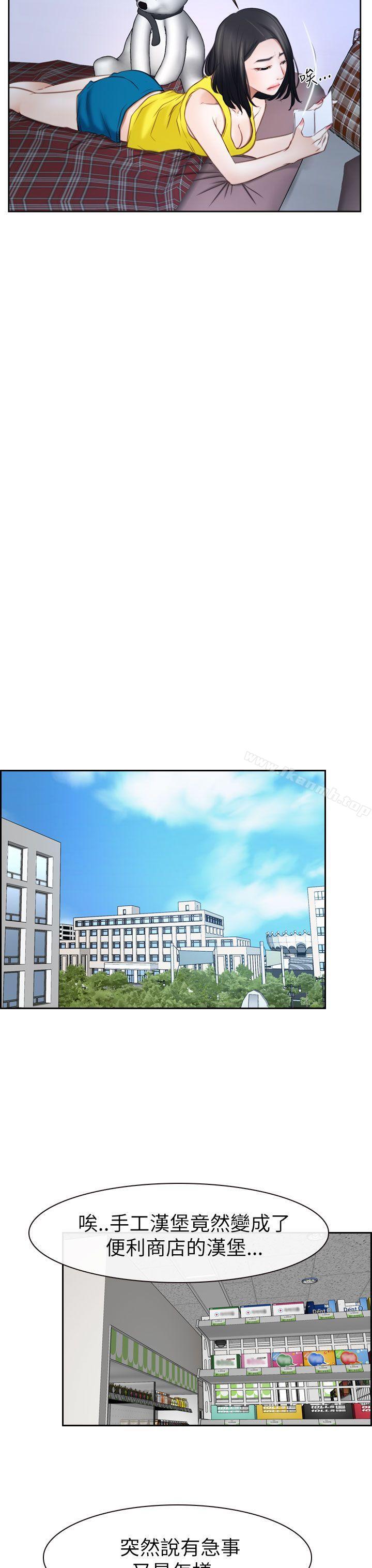 猜不透的心第57话