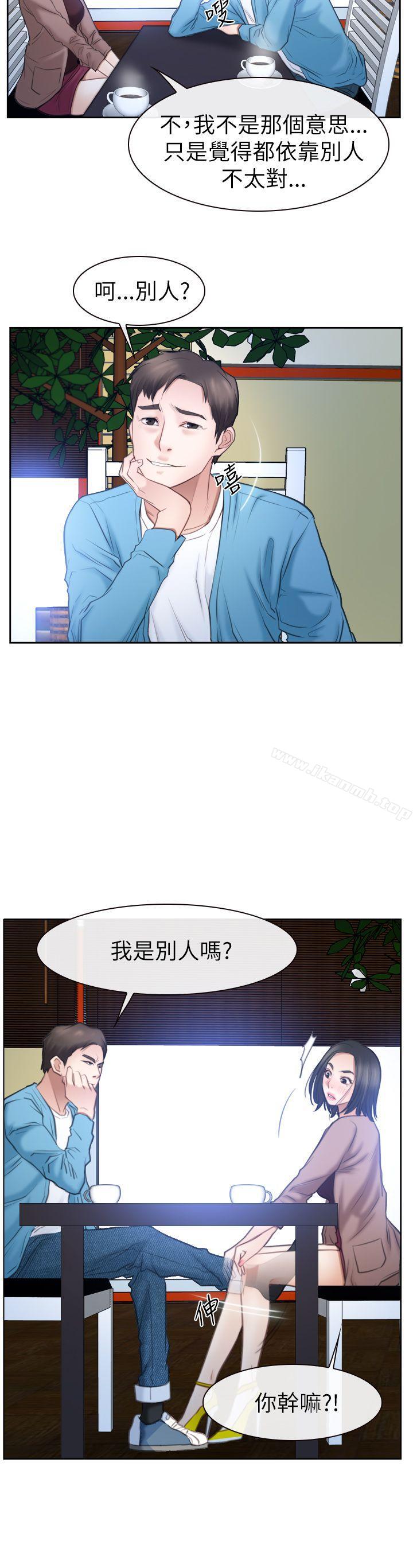 猜不透的心第57话